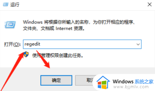 win10不输入密码直接进入系统设置方法
