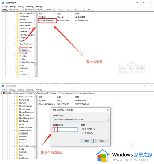 win10不输入密码直接进入系统设置方法