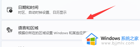 win11eng美式键盘怎么删除_win11删除eng美式键盘的步骤