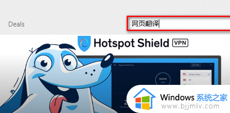 edge翻译网页的方法_edge如何自动翻译网页
