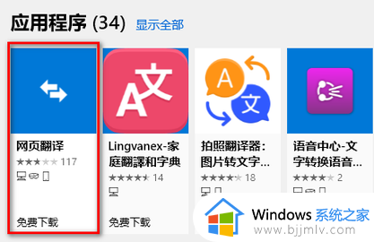 edge翻译网页的方法_edge如何自动翻译网页