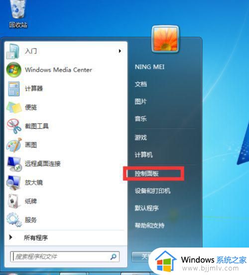 win7显示不满屏左右黑边怎么办_win7有黑边无法全屏解决方法