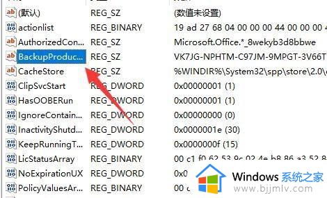 win11系统密钥怎么查看_win11如何查看电脑密钥