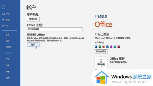 新电脑office怎么激活_新买的电脑怎么激活office