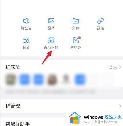 钉钉视频会议学生怎么看回放_钉钉视频会议学生可以看回放吗