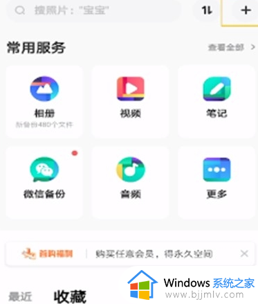 阿里云盘如何转到百度网盘_阿里云盘转到百度网盘的步骤