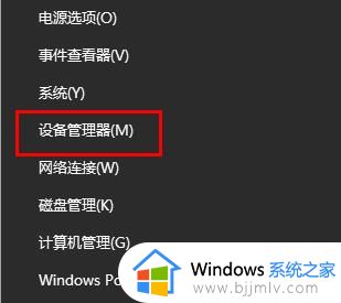 怎么卸载realtek高清晰音频管理器_如何卸载realtek高清晰音频管理器
