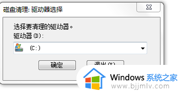 如何清除电脑垃圾文件内容_删除电脑里面的垃圾文件步骤