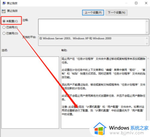 win10桌面图标移动不了怎么办_win10电脑图标不移动解决方法