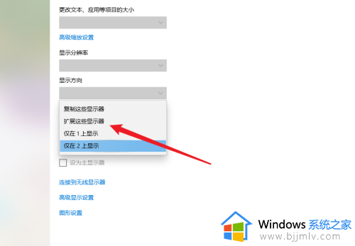 windows10分屏2个显示器设置方法_window10电脑分屏两个显示器怎么设置