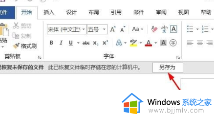 wps文件没保存电脑卡住了如何恢复_wps卡住了怎么办东西还没保存