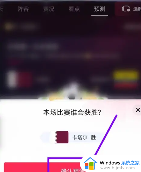 抖音世界杯预测入口在哪找_抖音世界杯预测如何进入