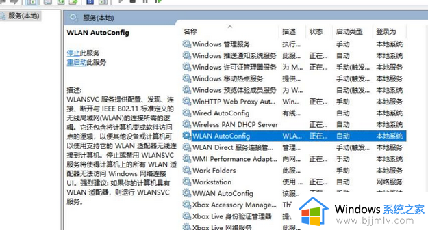 Win11无法访问internet怎么回事_win11系统无法访问internet如何解决