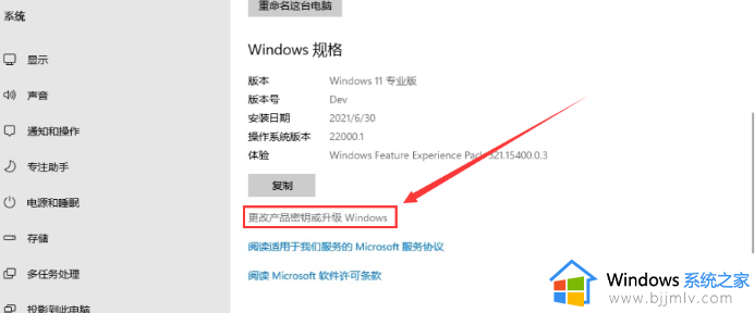 笔记本win11激活跳过网络以后怎么激活_新电脑win11激活跳过联网后如何激活