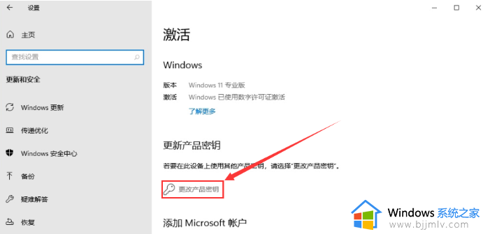 笔记本win11激活跳过网络以后怎么激活_新电脑win11激活跳过联网后如何激活
