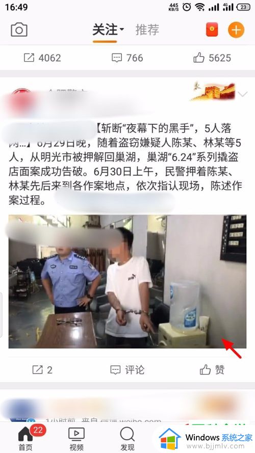 微博下载的视频怎么去水印_微博下载视频可以去水印吗