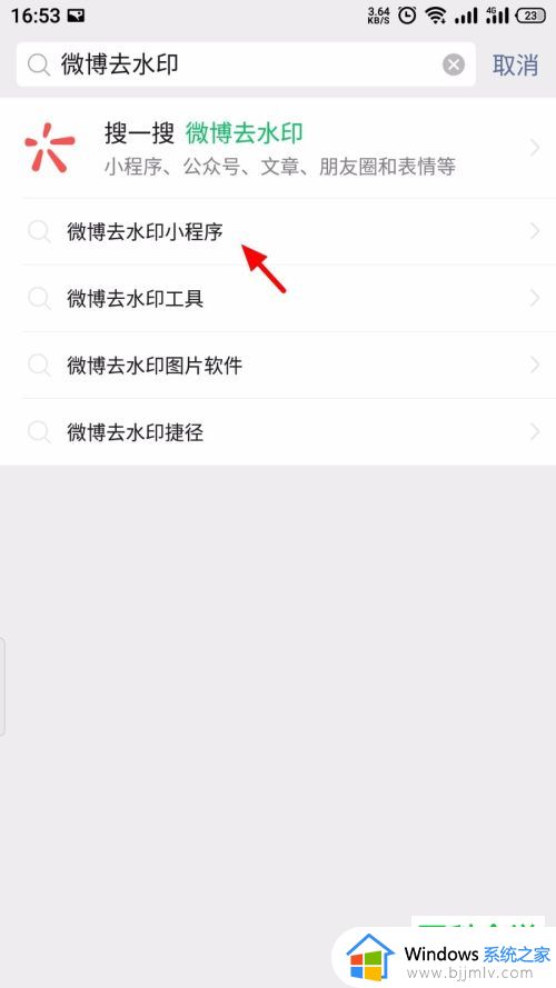 微博下载的视频怎么去水印_微博下载视频可以去水印吗