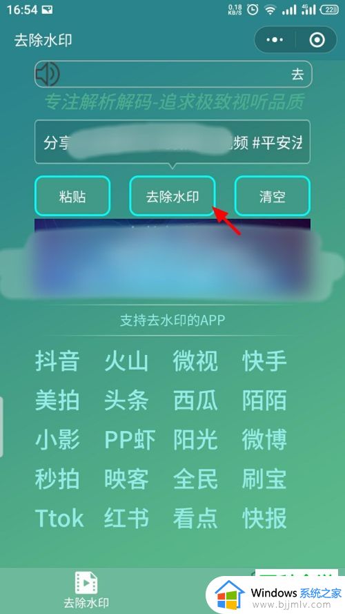 微博下载的视频怎么去水印_微博下载视频可以去水印吗