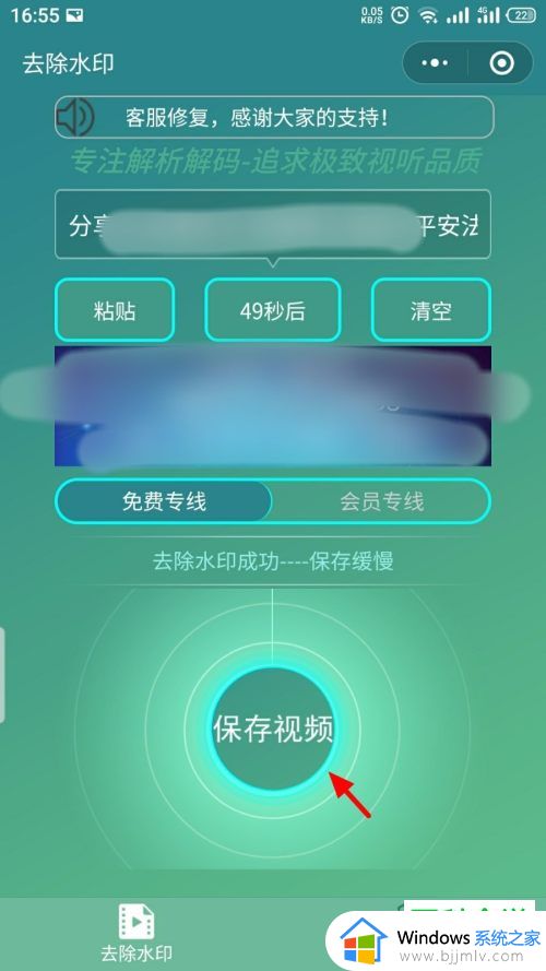 微博下载的视频怎么去水印_微博下载视频可以去水印吗