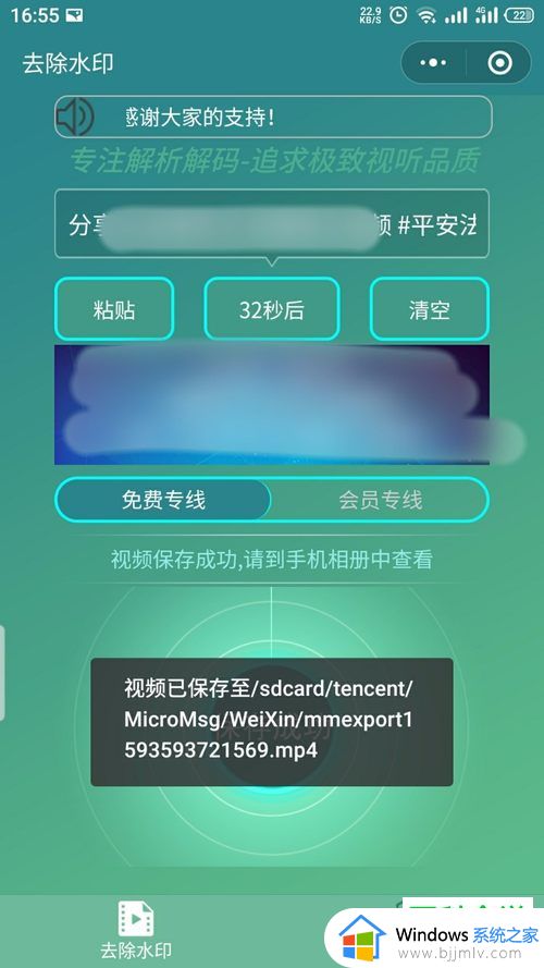 微博下载的视频怎么去水印_微博下载视频可以去水印吗
