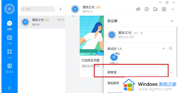 钉钉视频会议人数怎么扩容_钉钉会议人数如何扩容