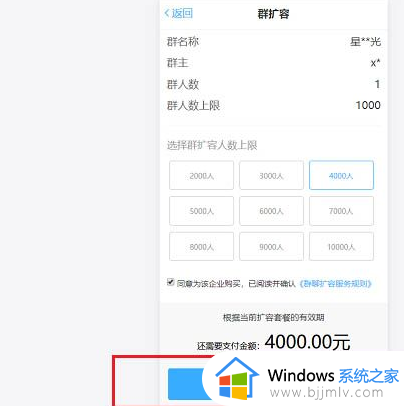 钉钉视频会议人数怎么扩容_钉钉会议人数如何扩容