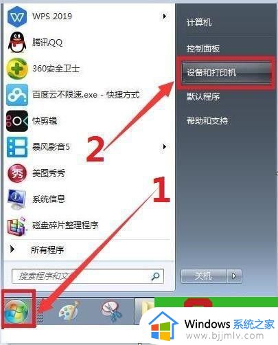 打印机结束打印任务怎么操作 结束电脑打印机任务设置方法