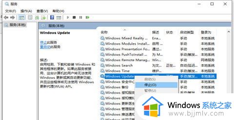 win10最新版本21h2更新失败怎么办_win10更新21h2版本失败处理方法