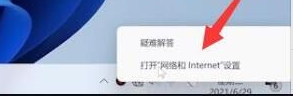 Win11无法上网怎么回事_windows11上不了网如何解决