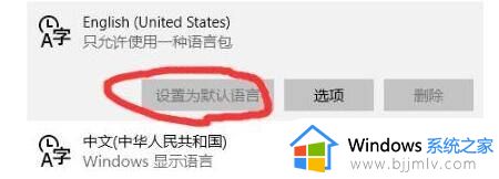 Win10如何将自带的输入法锁定为英文输入