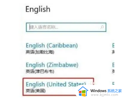 win10英文输入法不见了怎么办_win10自带的英文输入法不见了如何解决