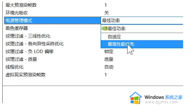 nvidia控制面板怎么调玩游戏性能最佳_nvidia控制面板玩游戏最佳设置方法