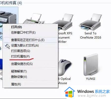 win10打印机无法打印怎么办_win10打印机正常但无法打印解决方法