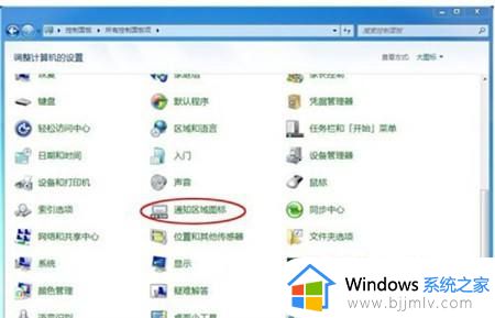 win7网络图标不显示怎么办 win7系统看不到网络图标处理方法