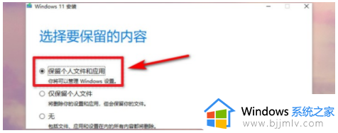 win11正式版绕过硬件限制设置方法_win11系统怎么绕过硬件检测