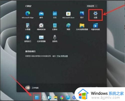 win11提高游戏性能设置方法 win11怎么设置提高游戏性能