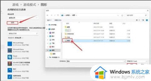 win11提高游戏性能设置方法_win11怎么设置提高游戏性能