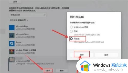 win11提高游戏性能设置方法_win11怎么设置提高游戏性能