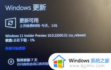 如何在线升级win11系统_教你怎样免费升级win11系统