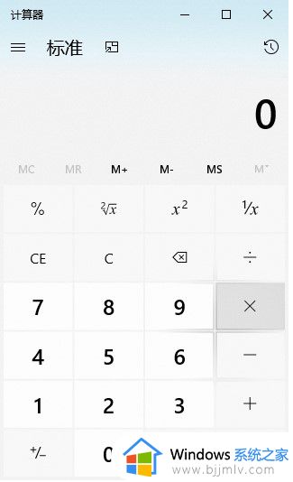 win10系统计算器怎么调出来_win10系统自带计算器功能在哪里