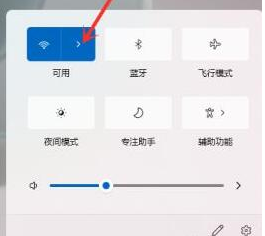 win11电脑怎么连手机热点_win11如何连手机热点