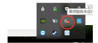 win10扬声器红叉怎么办_win10扬声器显示红叉修复方法
