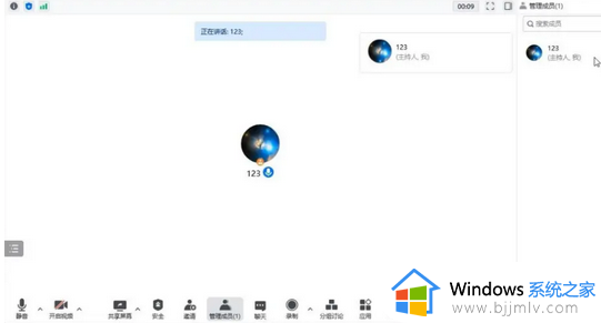 腾讯会议如何改名字和头像图片_腾讯会议改名字头像的步骤