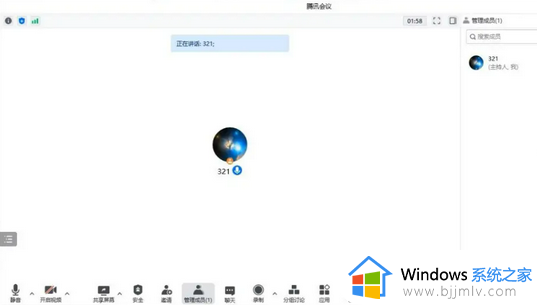 腾讯会议如何改名字和头像图片_腾讯会议改名字头像的步骤