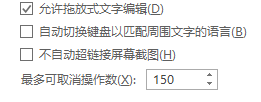 PPT撤销次数怎么改变 PPT撤销次数如何设置