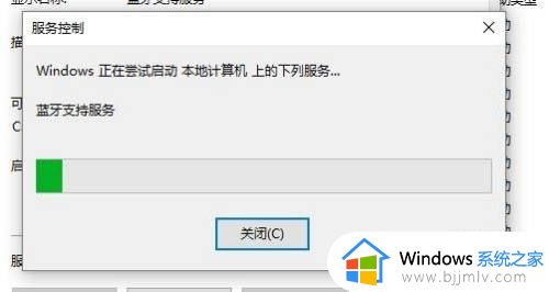 windows10蓝牙开关按钮消失怎么办_windows10蓝牙开关按钮不见了解决方法