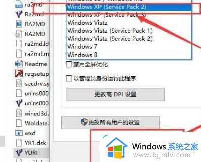 win10玩红警2特别慢怎么办_win10玩红警2很慢解决方法
