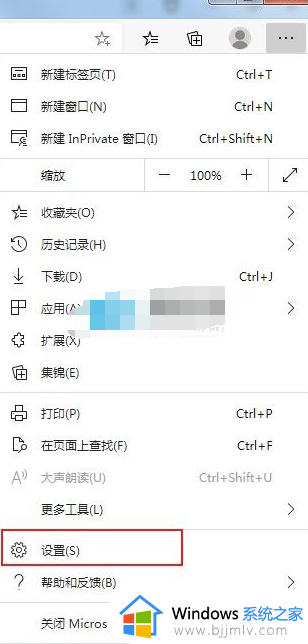 edge浏览器怎么设置允许弹窗 microsoft edge设置允许弹窗的步骤