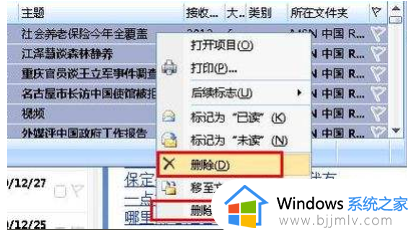 outlook怎么全选邮件_outlook邮件如何全选