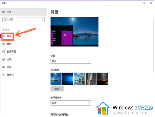 win10怎么更改桌面背景图片_win10如何更改桌面背景图片设置